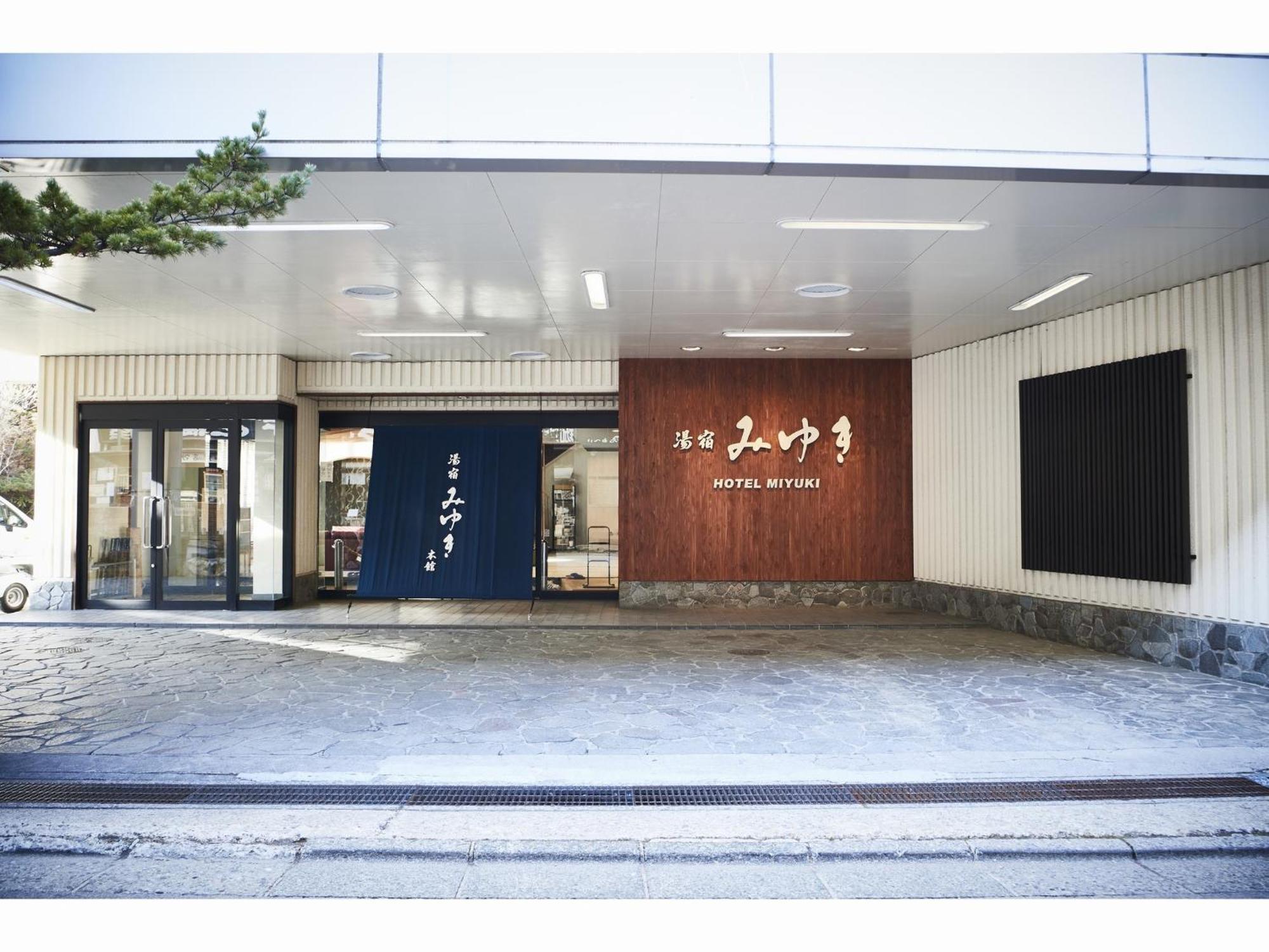 湯宿みゆきyuyado Miyuki Kusatsu  Exterior foto